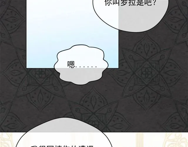 第2季 第20话 处置渣男 第72页