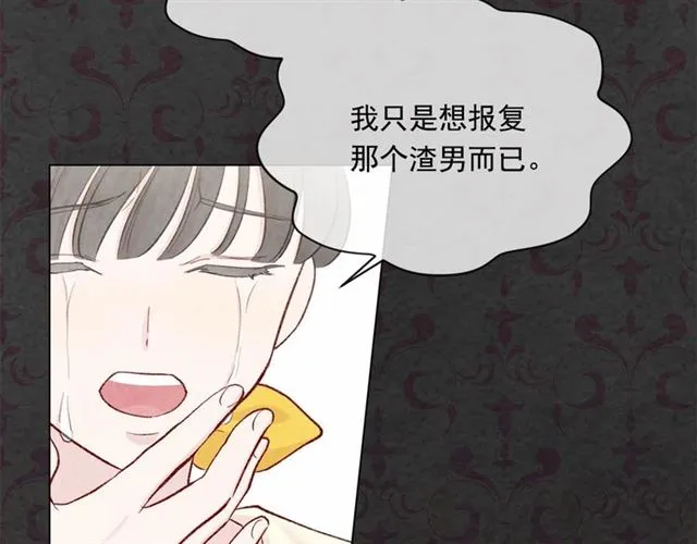 第2季 第20话 处置渣男 第75页