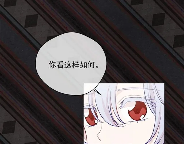 第2季 第20话 处置渣男 第80页