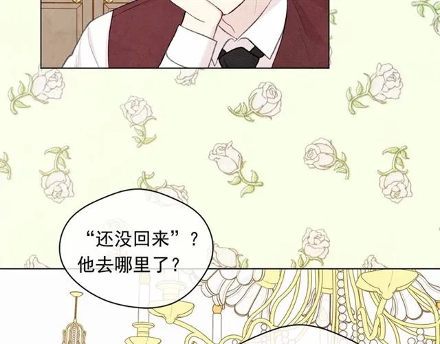 第2季 第20话 处置渣男 第104页