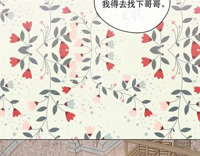 第2季 第20话 处置渣男 第109页