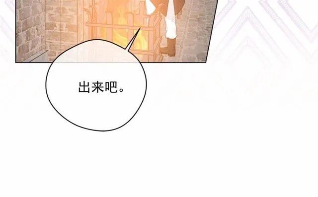 第2季 第20话 处置渣男 第112页