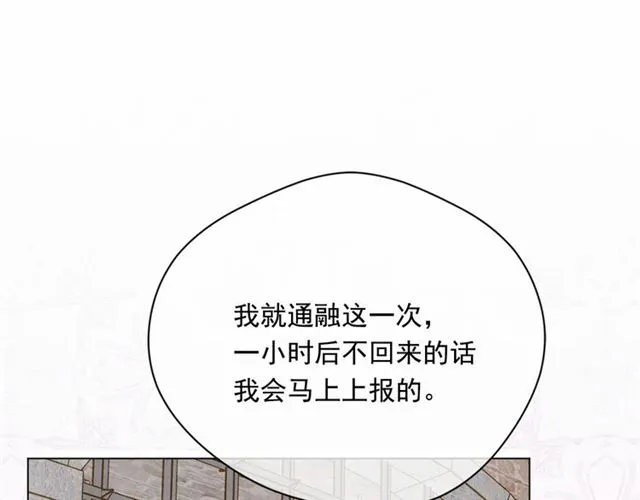 第2季 第20话 处置渣男 第113页