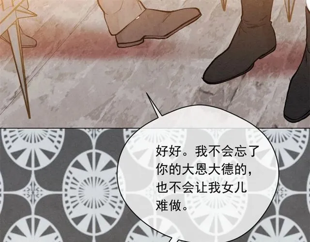第2季 第20话 处置渣男 第120页
