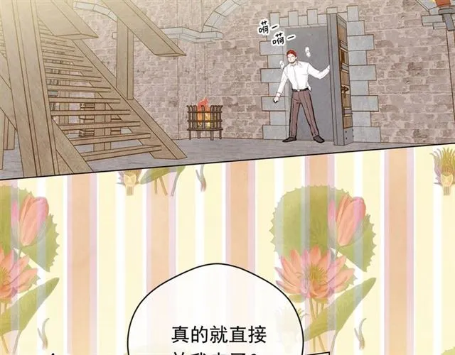 第2季 第20话 处置渣男 第126页