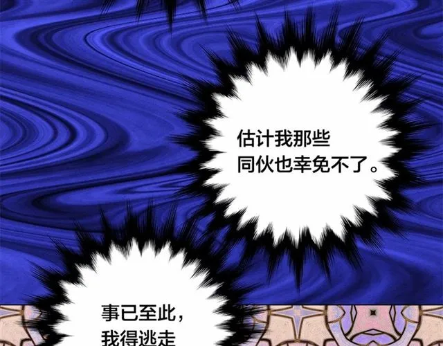 第2季 第20话 处置渣男 第130页