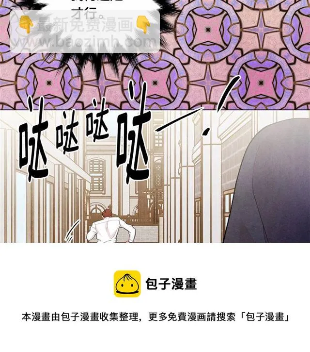 第2季 第20话 处置渣男 第131页