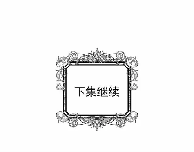 第2季 第20话 处置渣男 第138页