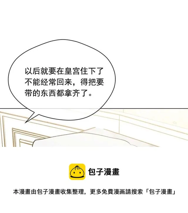 第2季 第22话 伪装自己 第11页