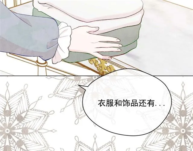 第2季 第22话 伪装自己 第12页