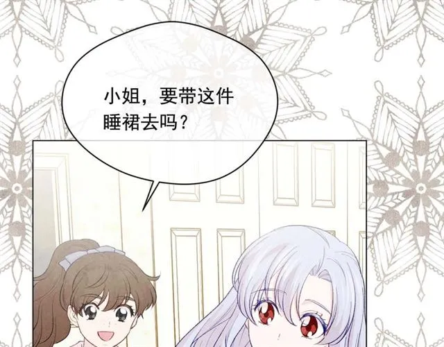 第2季 第22话 伪装自己 第13页