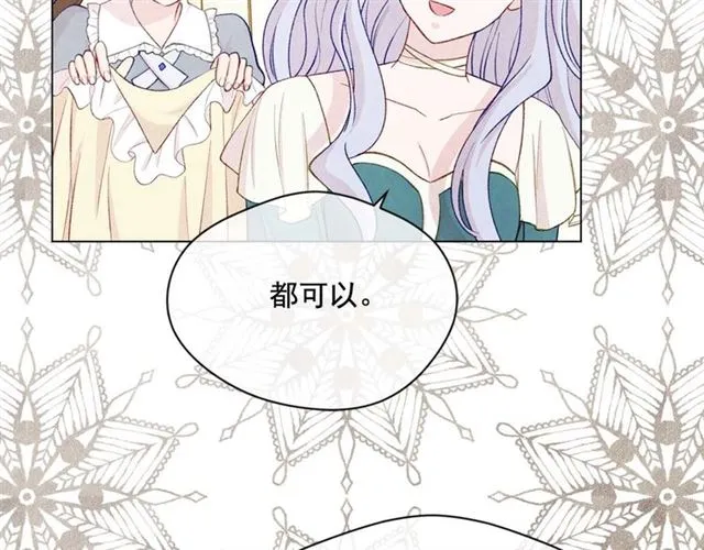 第2季 第22话 伪装自己 第14页
