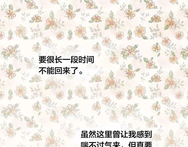 第2季 第22话 伪装自己 第19页