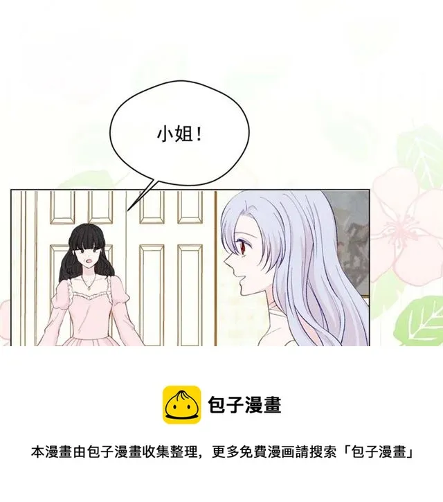 第2季 第22话 伪装自己 第21页