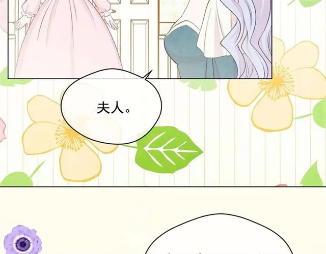 第2季 第22话 伪装自己 第22页