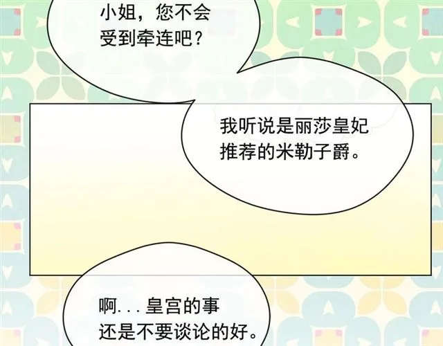 第2季 第22话 伪装自己 第35页