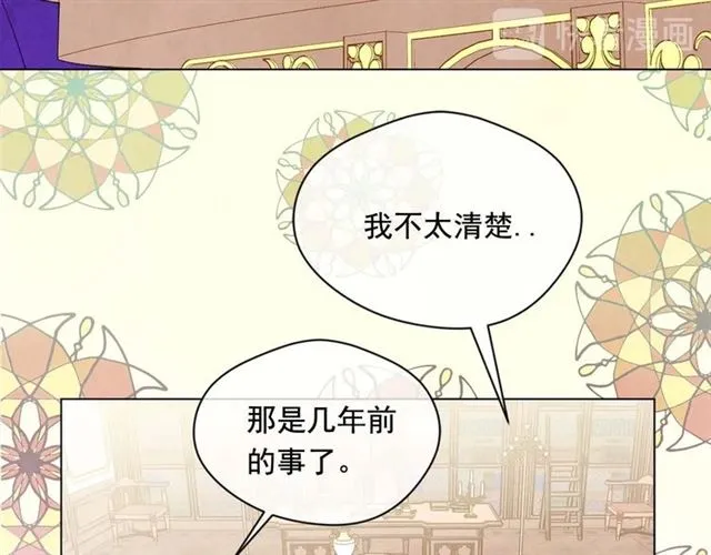 第2季 第22话 伪装自己 第48页