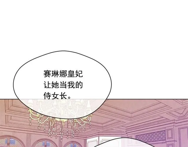 第2季 第22话 伪装自己 第50页