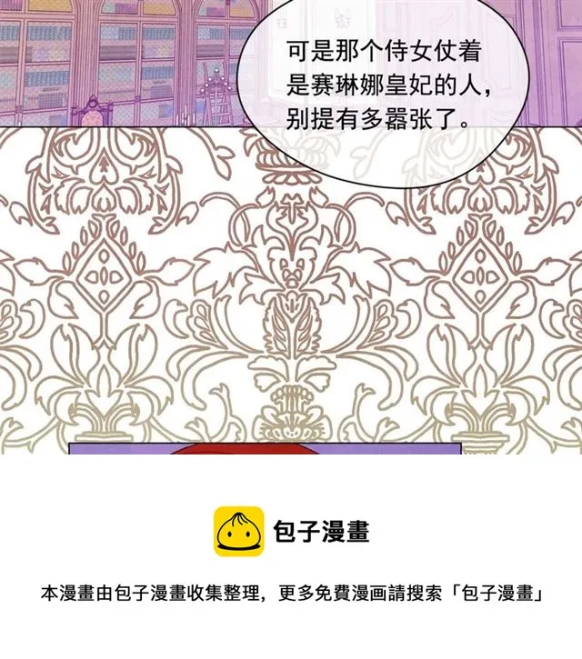 第2季 第22话 伪装自己 第51页