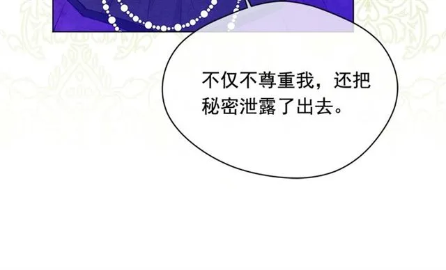 第2季 第22话 伪装自己 第53页