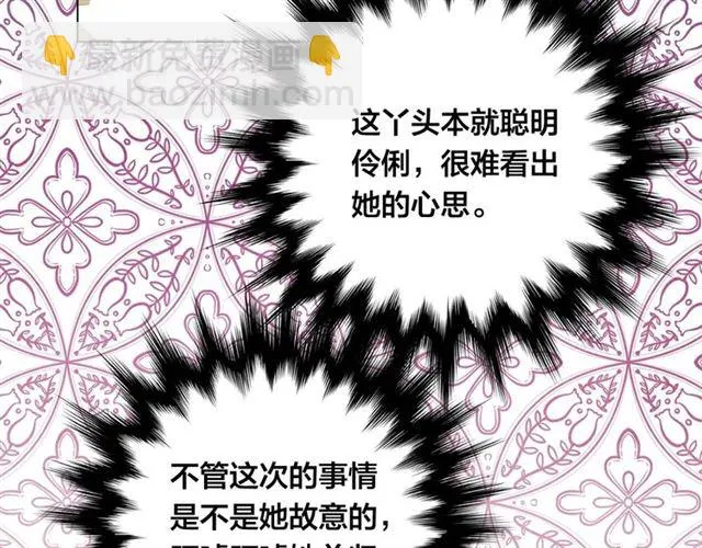 第2季 第22话 伪装自己 第60页