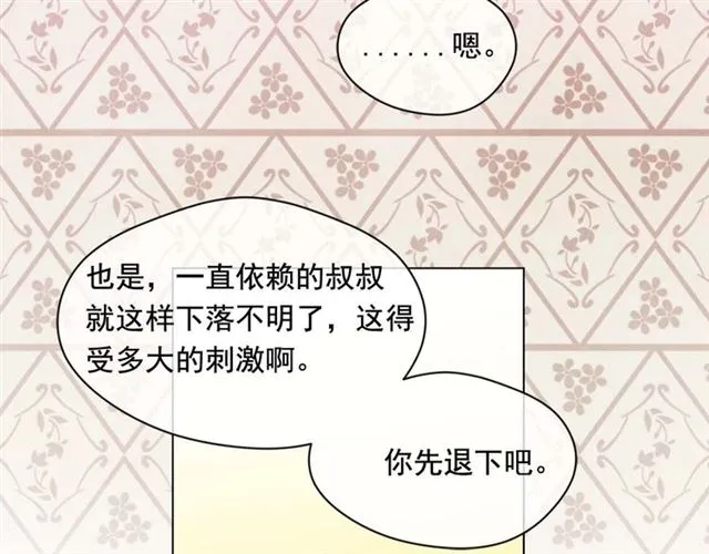 第2季 第22话 伪装自己 第65页
