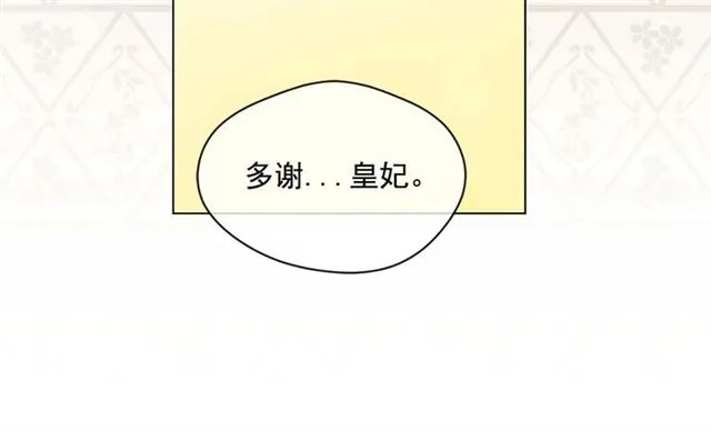 第2季 第22话 伪装自己 第66页