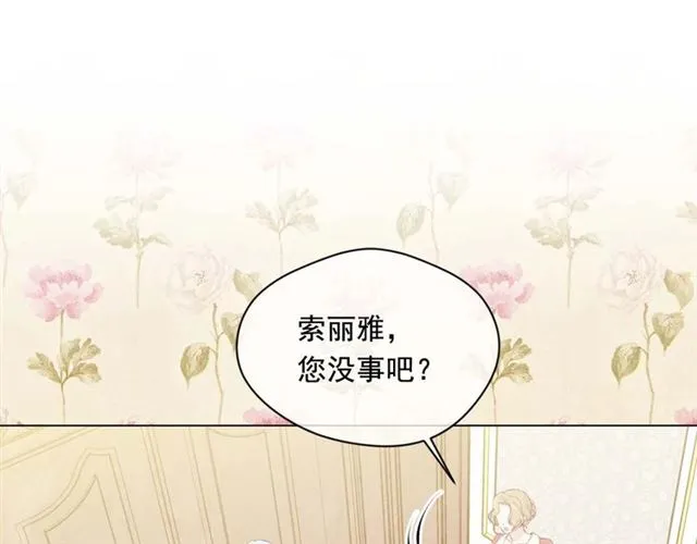 第2季 第22话 伪装自己 第67页