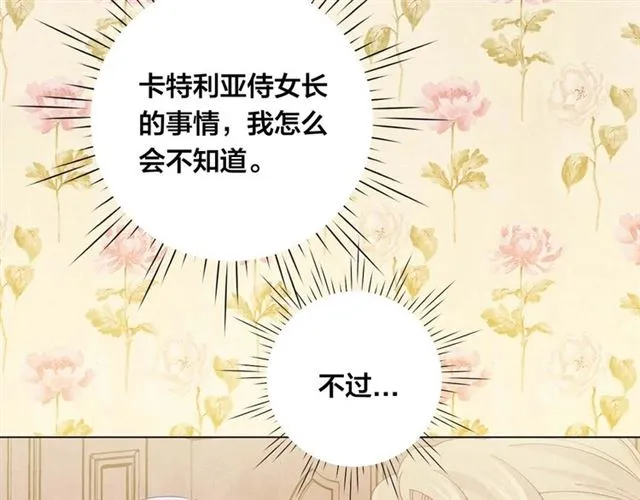 第2季 第22话 伪装自己 第69页