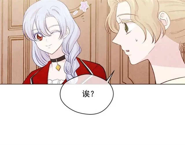 第2季 第22话 伪装自己 第70页