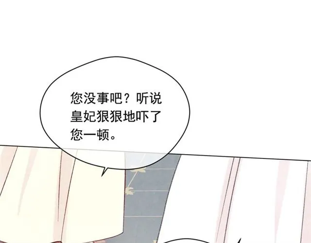 第2季 第22话 伪装自己 第72页