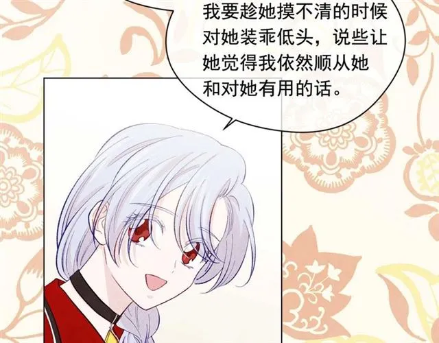 第2季 第22话 伪装自己 第74页