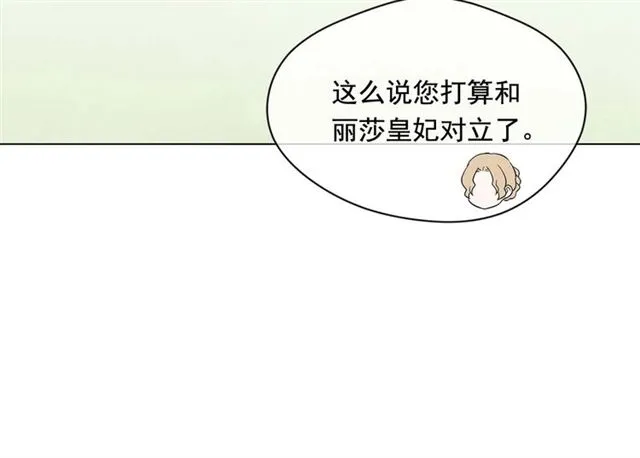 第2季 第22话 伪装自己 第76页