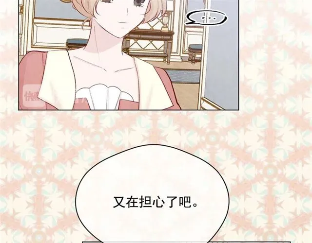 第2季 第22话 伪装自己 第78页