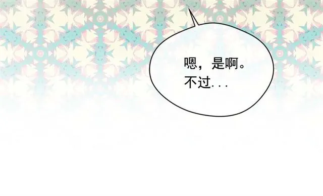 第2季 第22话 伪装自己 第80页