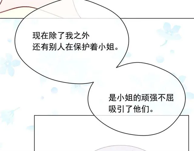 第2季 第22话 伪装自己 第83页