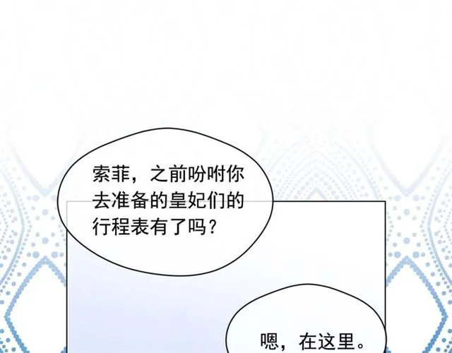 第2季 第22话 伪装自己 第86页