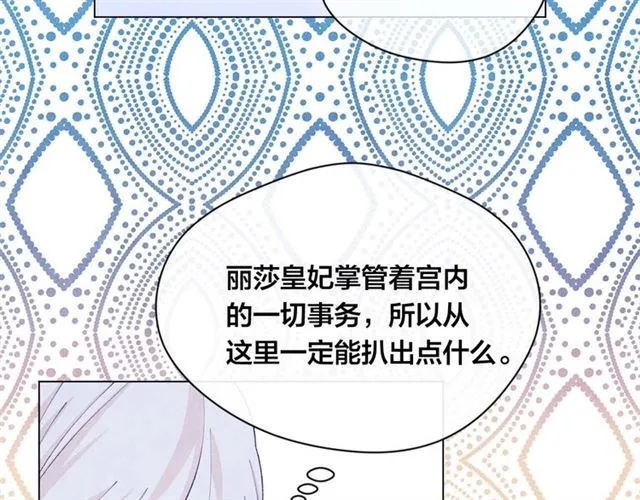 第2季 第22话 伪装自己 第87页