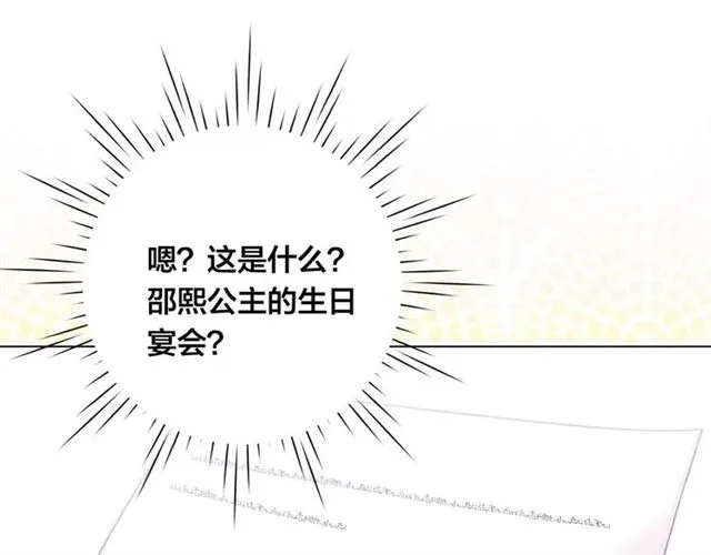 第2季 第22话 伪装自己 第90页