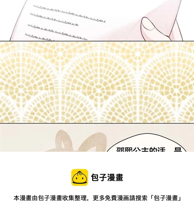 第2季 第22话 伪装自己 第91页