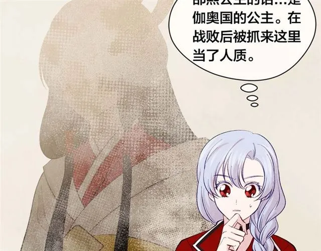 第2季 第22话 伪装自己 第92页