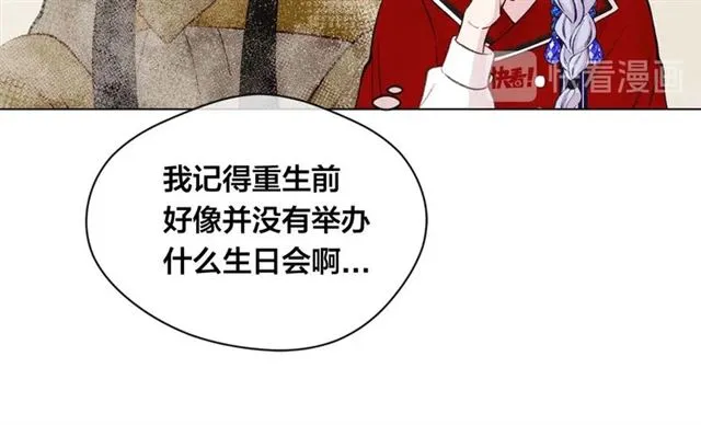第2季 第22话 伪装自己 第93页