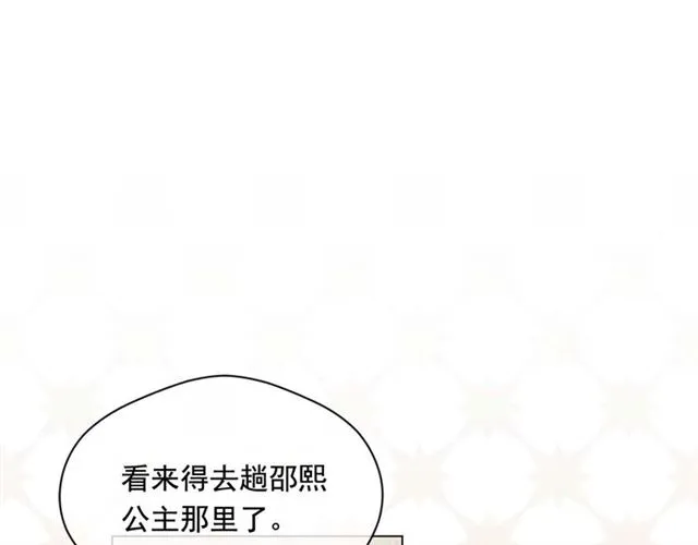 第2季 第22话 伪装自己 第94页
