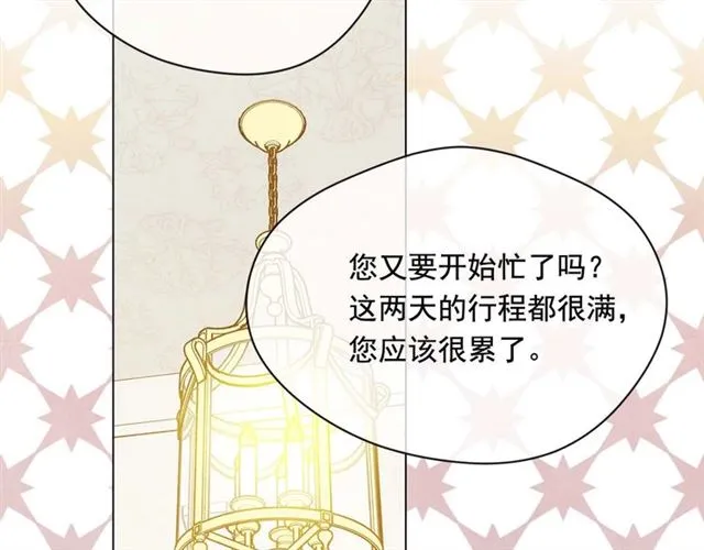 第2季 第22话 伪装自己 第95页