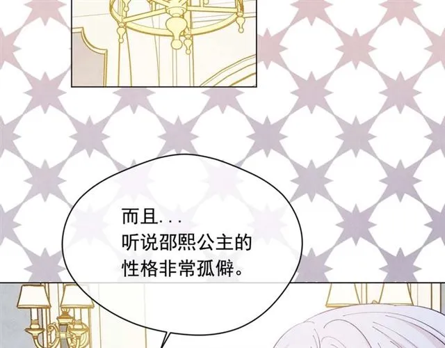 第2季 第22话 伪装自己 第96页