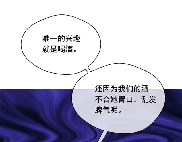 第2季 第22话 伪装自己 第99页