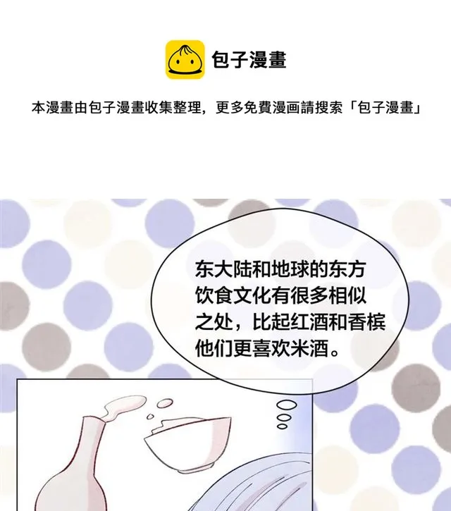 第2季 第22话 伪装自己 第101页