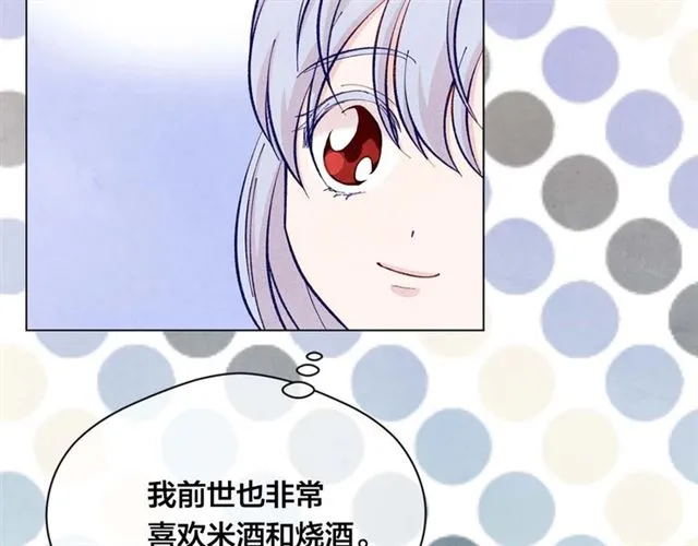 第2季 第22话 伪装自己 第102页