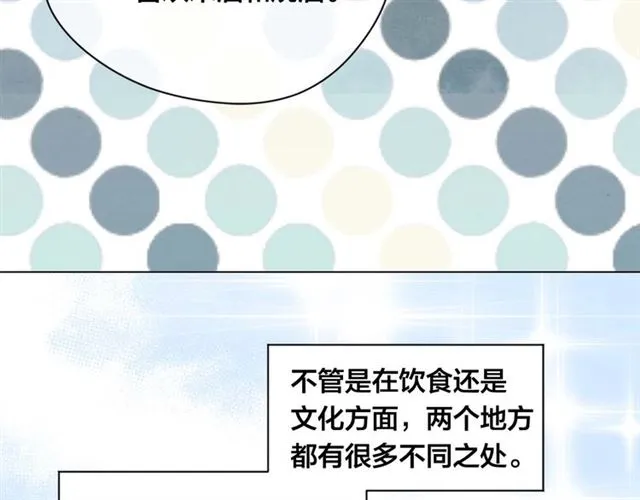 第2季 第22话 伪装自己 第103页