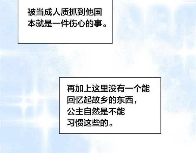 第2季 第22话 伪装自己 第104页
